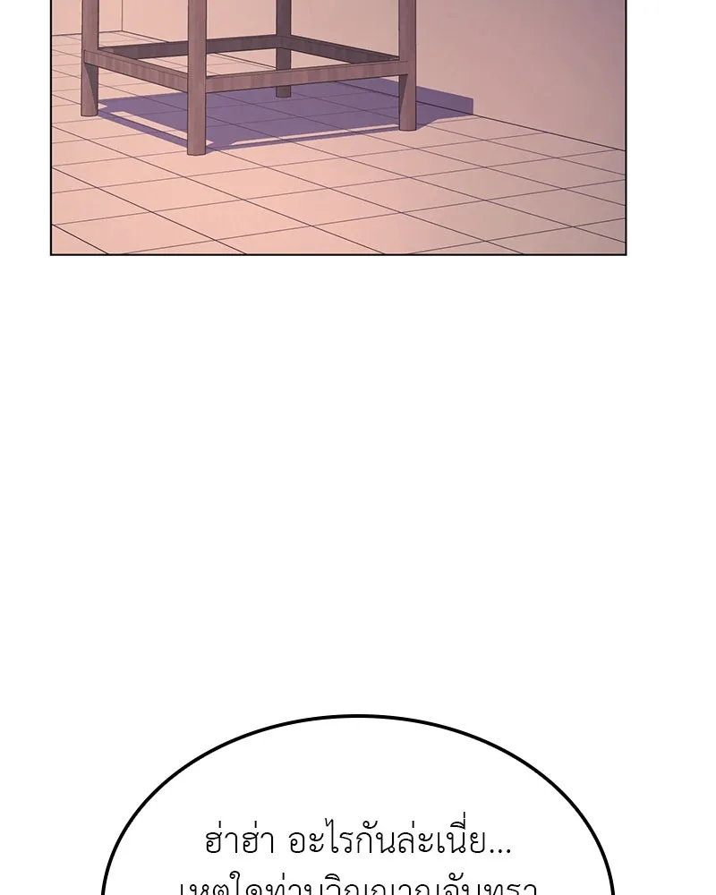 I Reincarnated As the Crazed Heir ตอนที่ 114 184