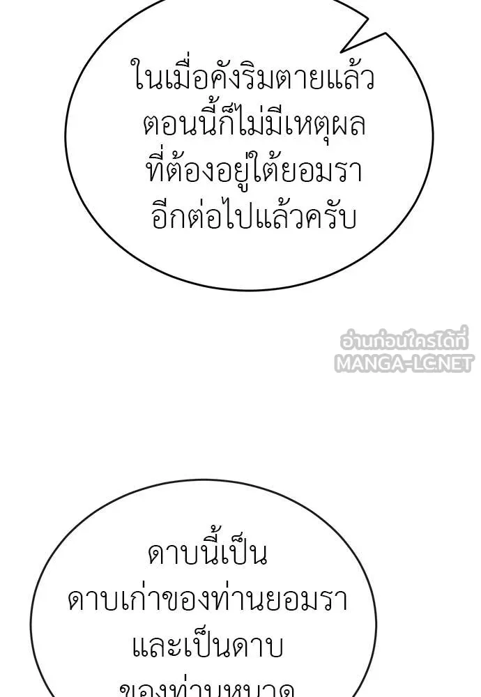 Reincarnation Path of The Underworld King ตอนที่ 114 186