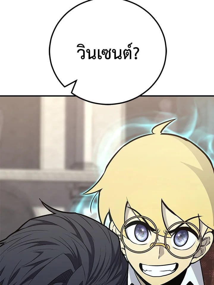 Standard of Reincarnation ตอนที่ 114 186