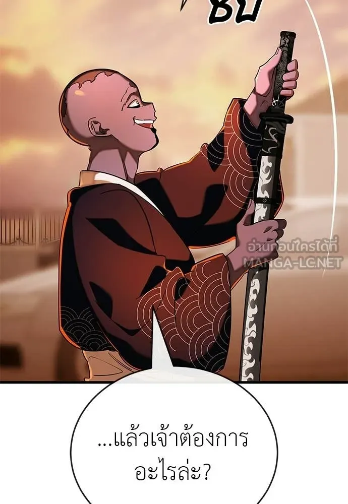 Reincarnation Path of The Underworld King ตอนที่ 114 190