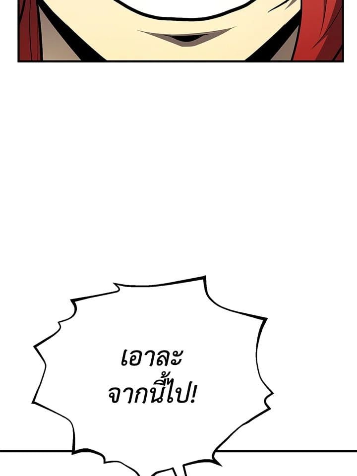 Standard of Reincarnation ตอนที่ 114 190