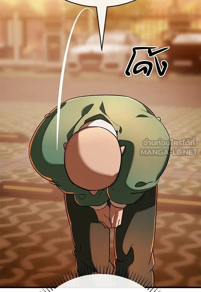 Reincarnation Path of The Underworld King ตอนที่ 114 192