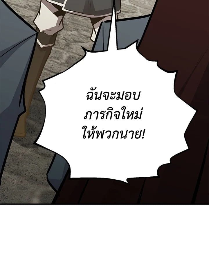 Standard of Reincarnation ตอนที่ 114 192