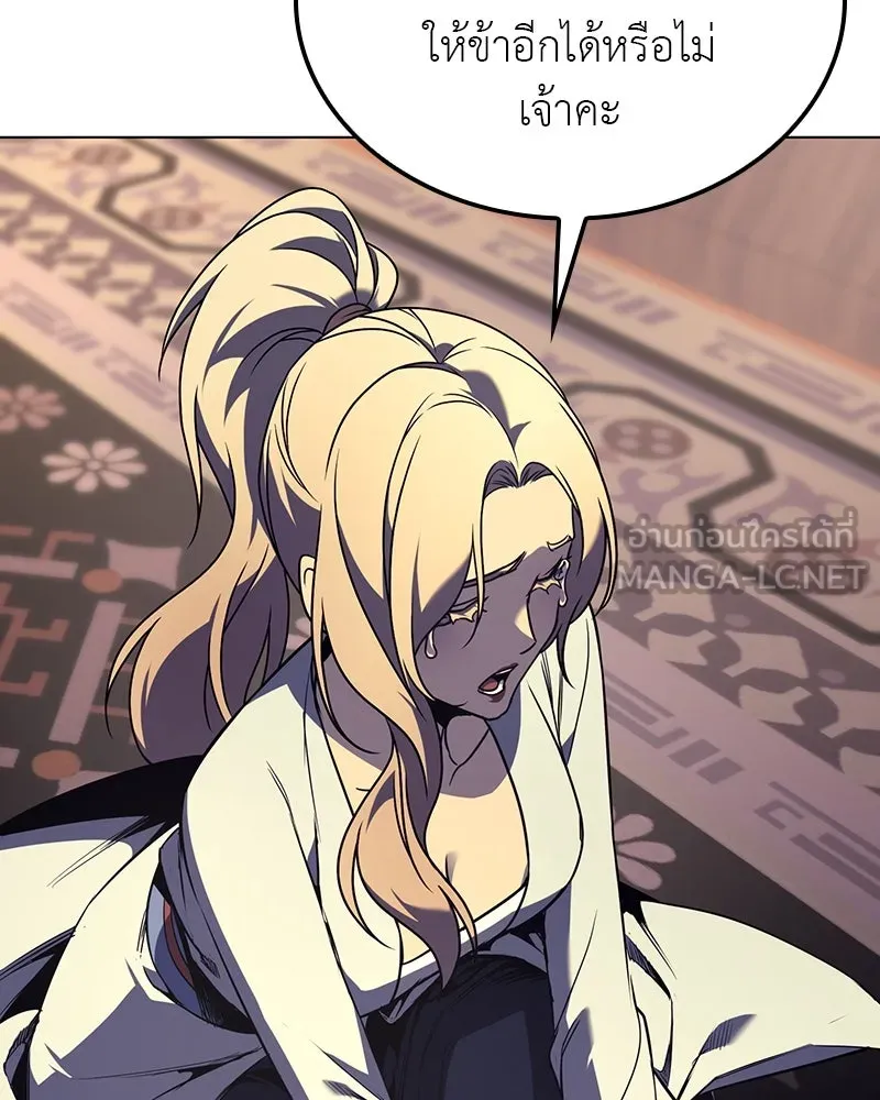 I Reincarnated As the Crazed Heir ตอนที่ 114 192