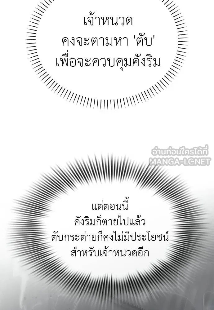 Reincarnation Path of The Underworld King ตอนที่ 114 193