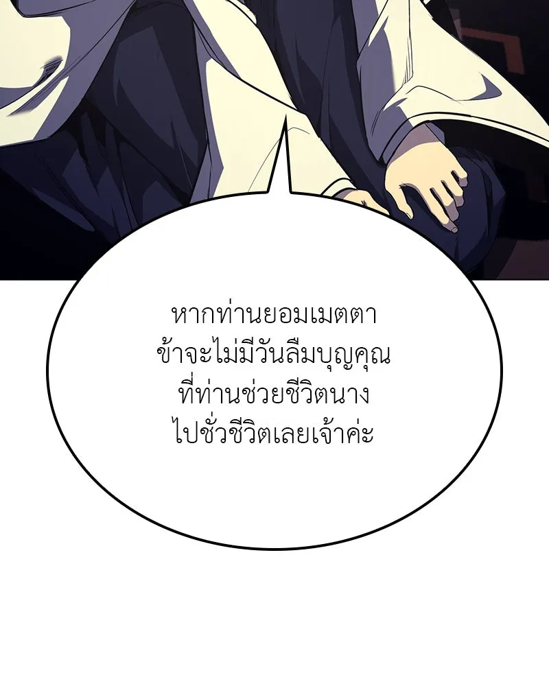 I Reincarnated As the Crazed Heir ตอนที่ 114 193