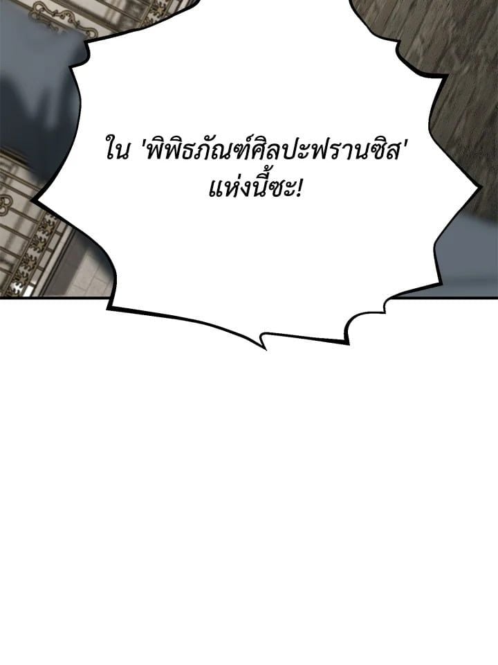 Standard of Reincarnation ตอนที่ 114 196