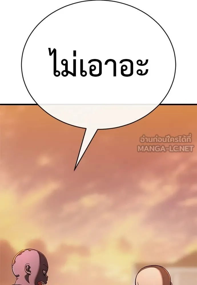 Reincarnation Path of The Underworld King ตอนที่ 114 197