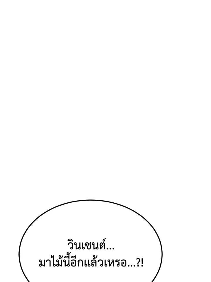 Standard of Reincarnation ตอนที่ 114 197