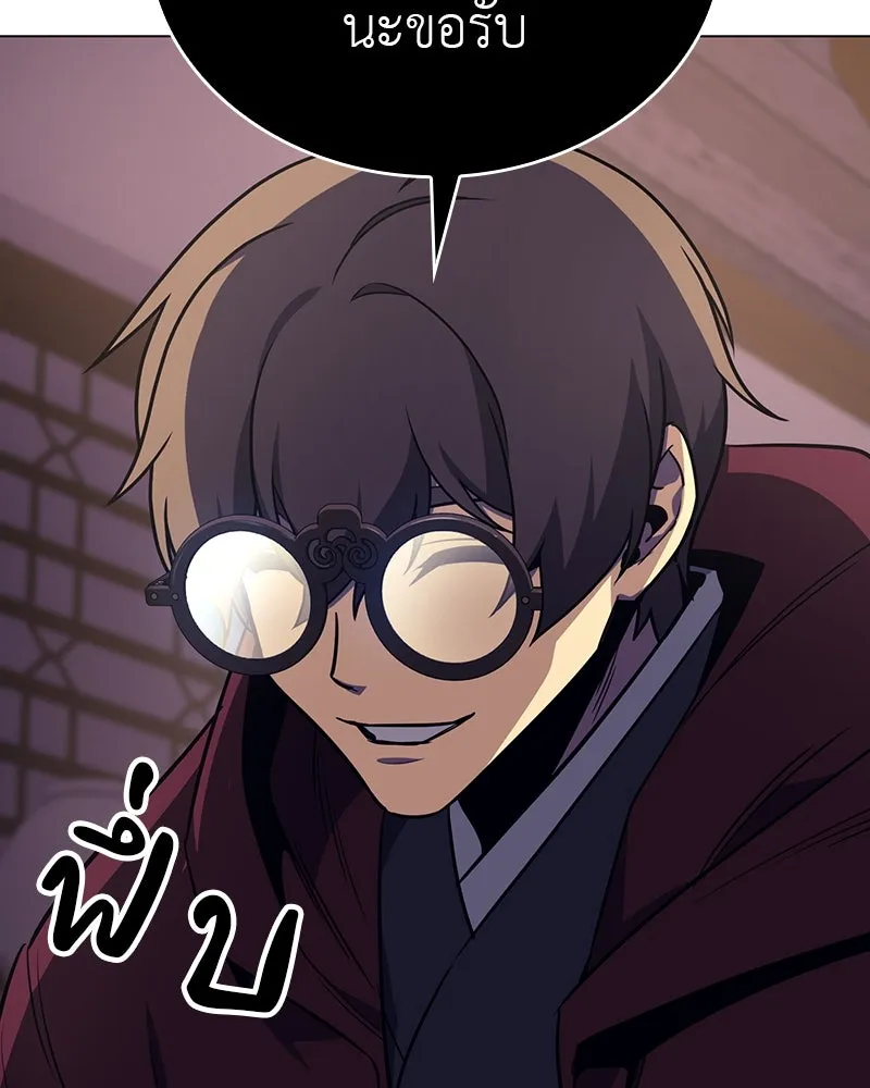 I Reincarnated As the Crazed Heir ตอนที่ 114 197