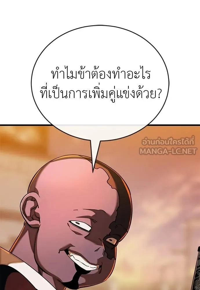 Reincarnation Path of The Underworld King ตอนที่ 114 199