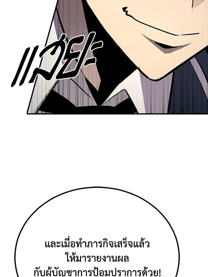 Standard of Reincarnation ตอนที่ 114 200