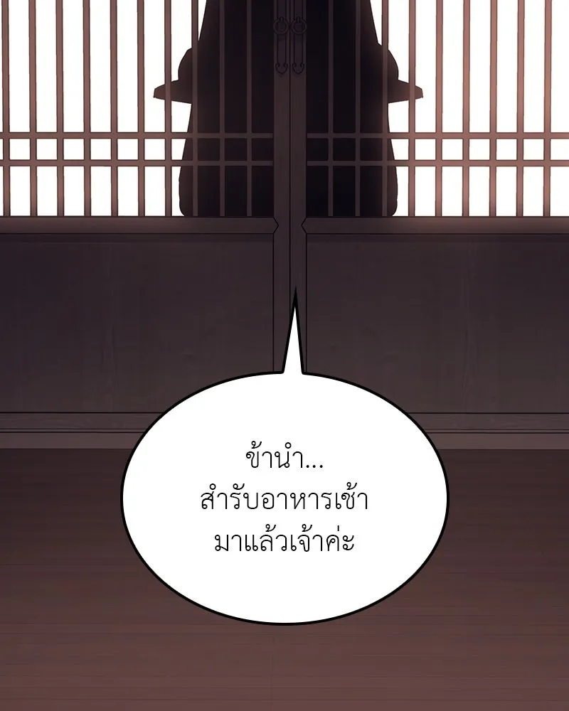 I Reincarnated As the Crazed Heir ตอนที่ 114 200