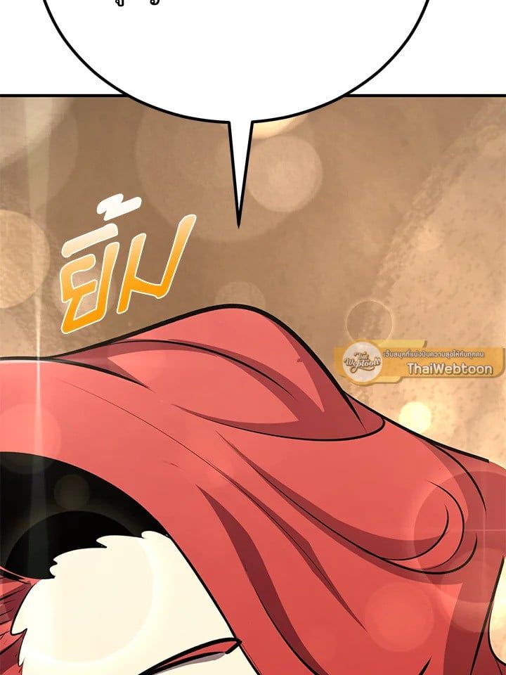 Standard of Reincarnation ตอนที่ 114 201