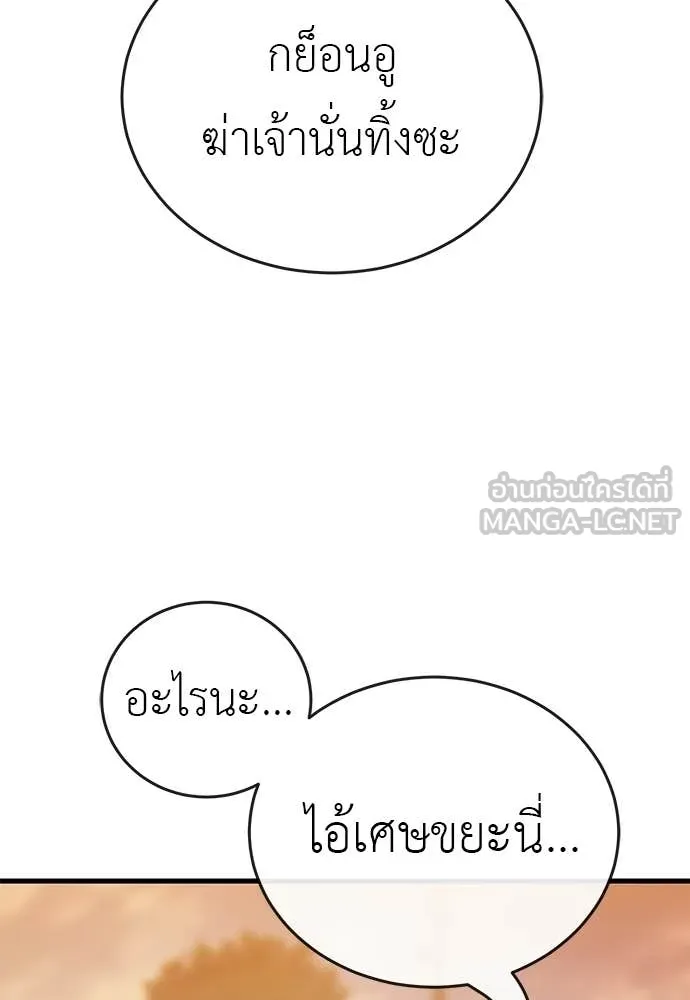 Reincarnation Path of The Underworld King ตอนที่ 114 202