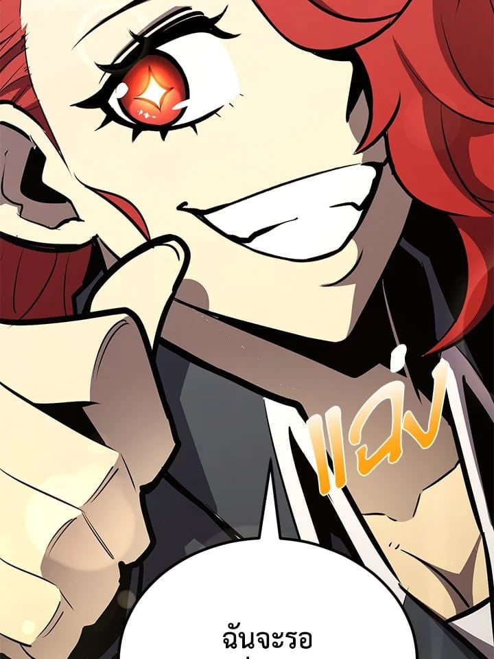 Standard of Reincarnation ตอนที่ 114 202