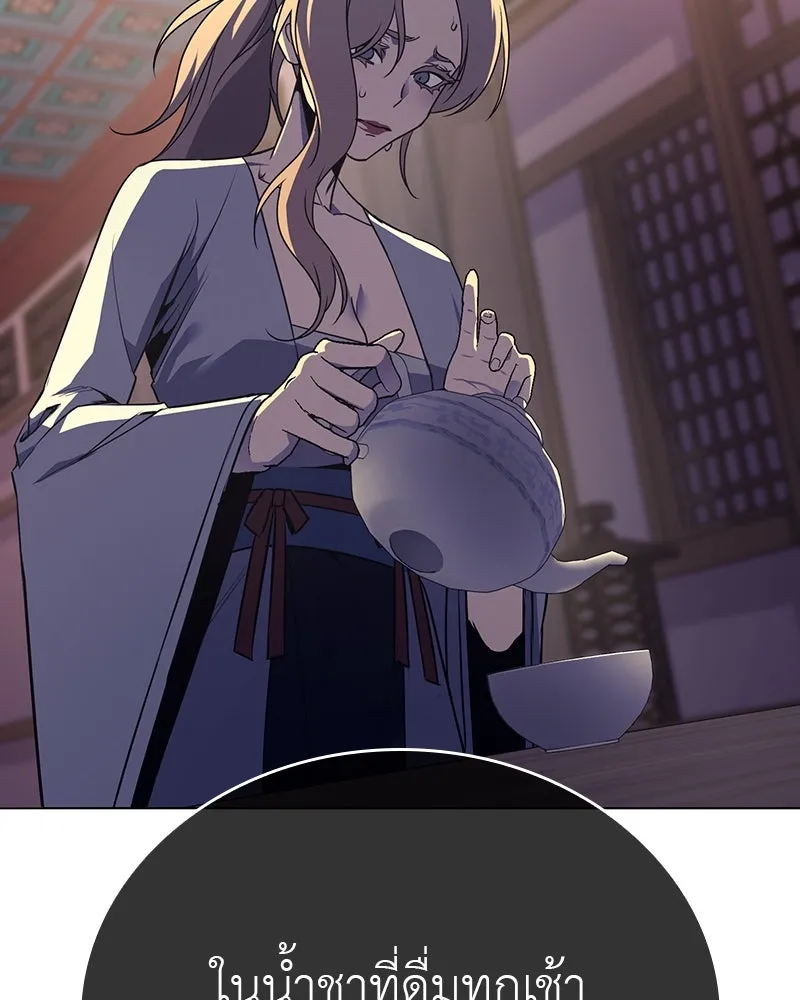 I Reincarnated As the Crazed Heir ตอนที่ 114 202