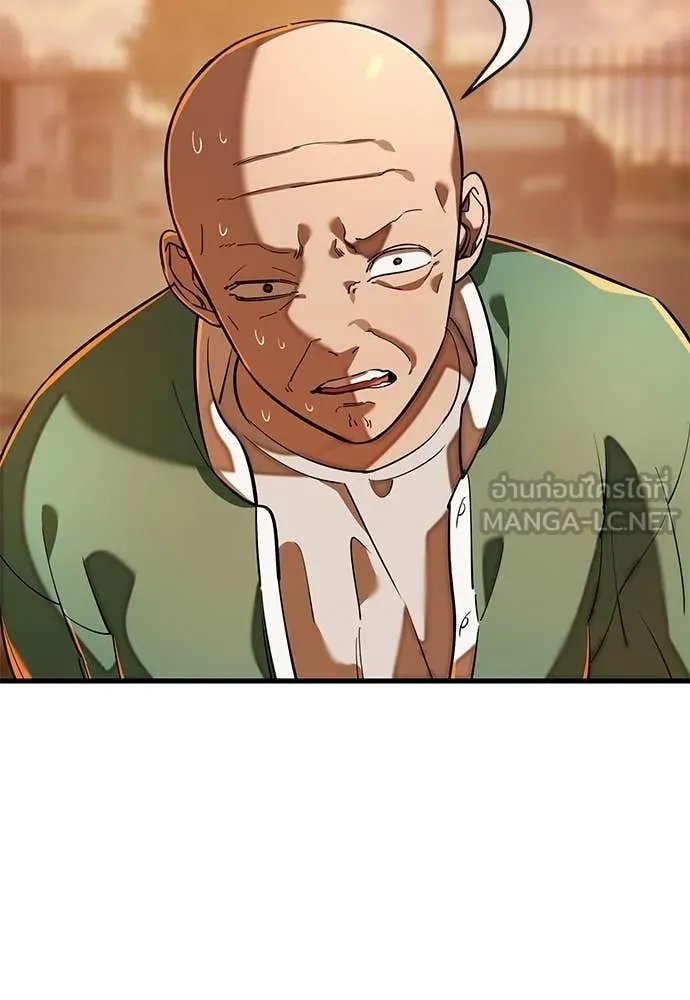 Reincarnation Path of The Underworld King ตอนที่ 114 203