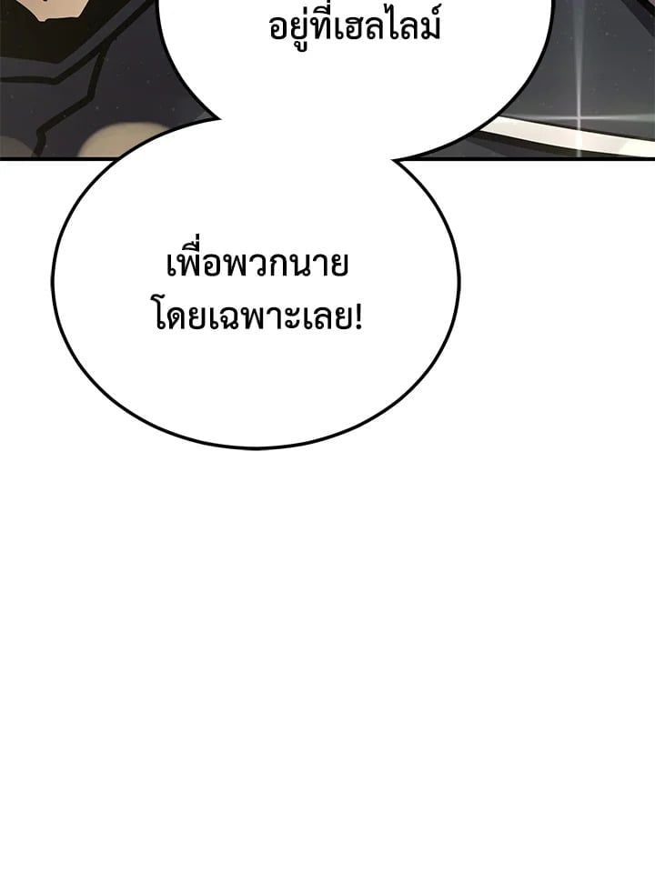 Standard of Reincarnation ตอนที่ 114 203