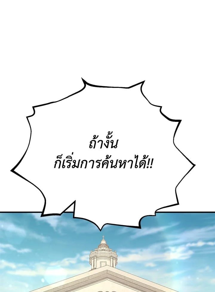 Standard of Reincarnation ตอนที่ 114 204