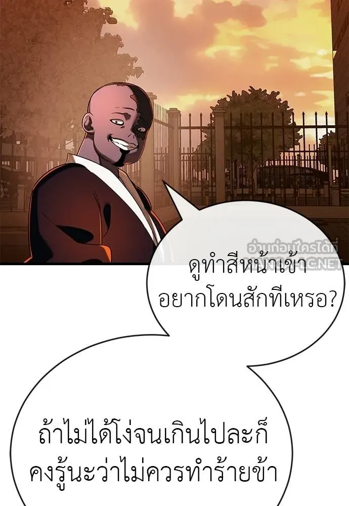 Reincarnation Path of The Underworld King ตอนที่ 114 205