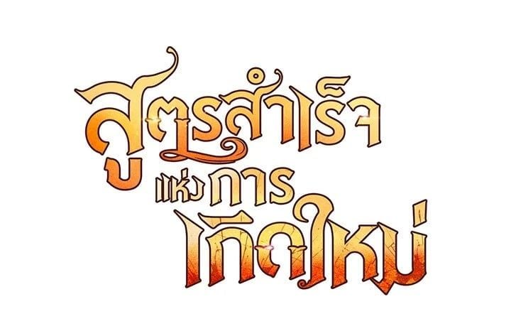 Standard of Reincarnation ตอนที่ 114 205