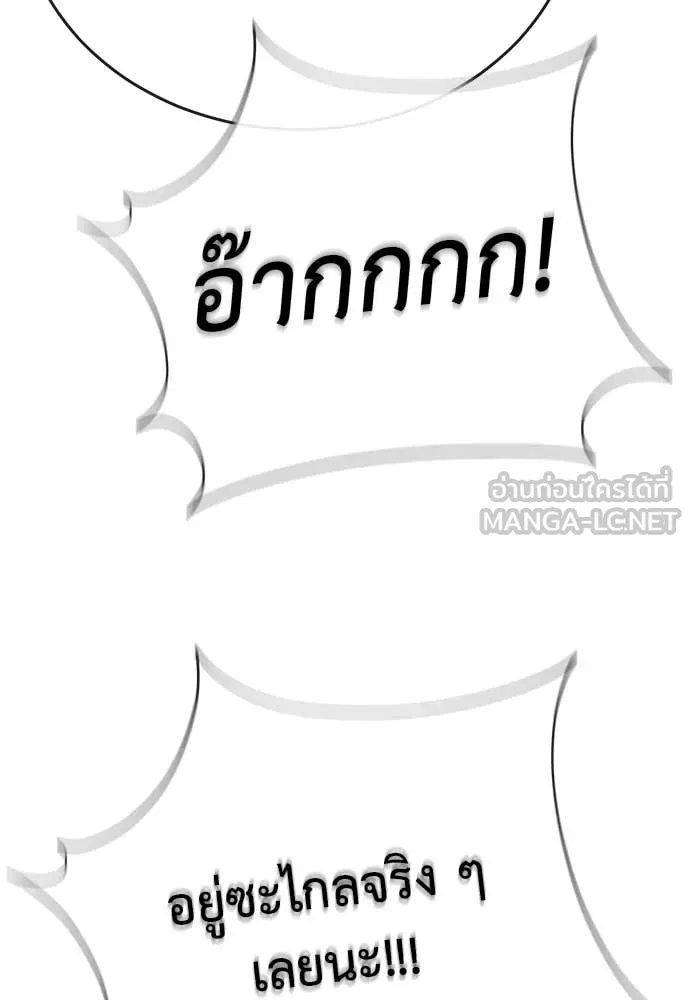 Reincarnation Path of The Underworld King ตอนที่ 114 206