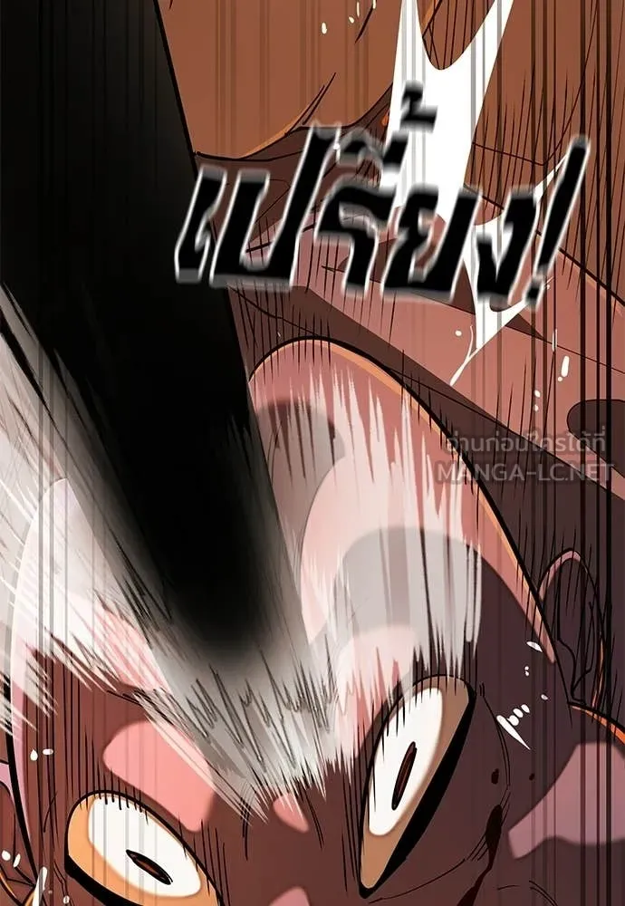 Reincarnation Path of The Underworld King ตอนที่ 114 209