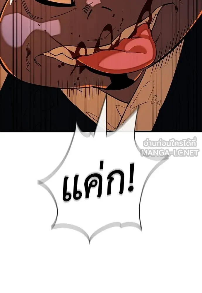 Reincarnation Path of The Underworld King ตอนที่ 114 210