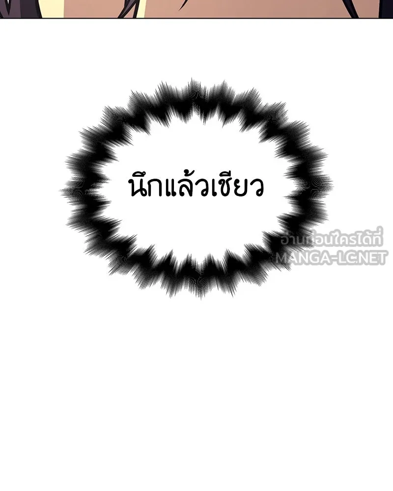 I Reincarnated As the Crazed Heir ตอนที่ 114 210