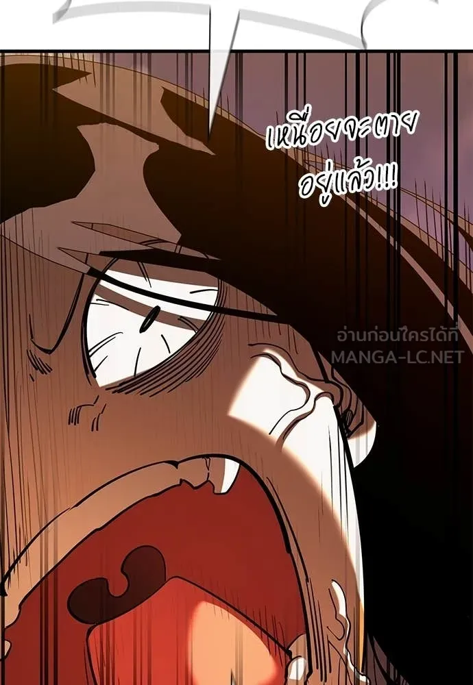 Reincarnation Path of The Underworld King ตอนที่ 114 212
