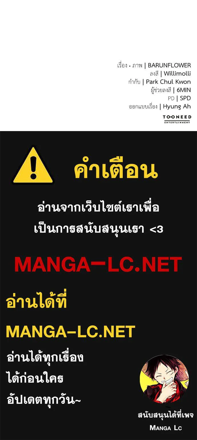 Reincarnation Path of The Underworld King ตอนที่ 114 215