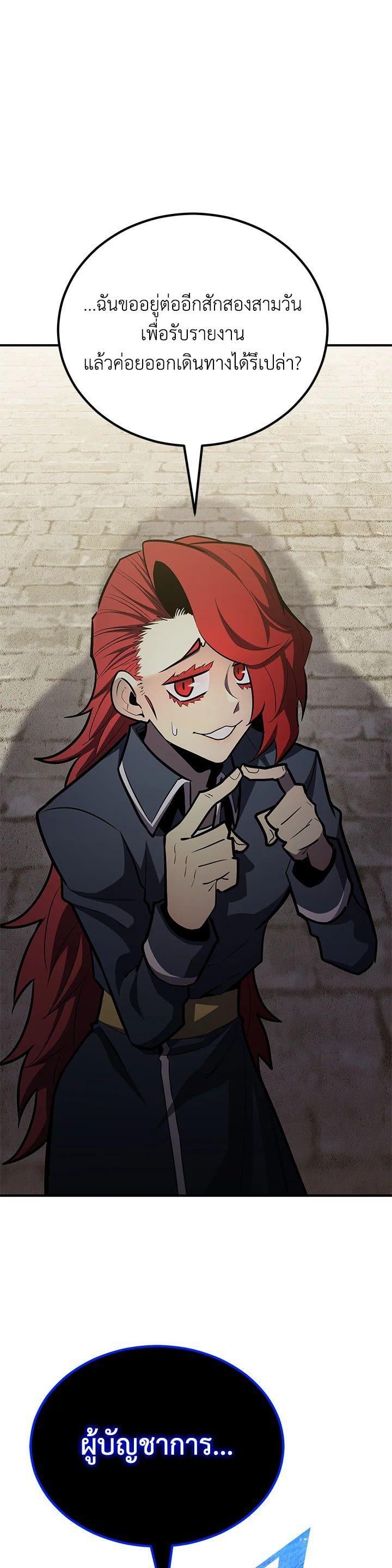 Standard of Reincarnation ตอนที่ 115 10