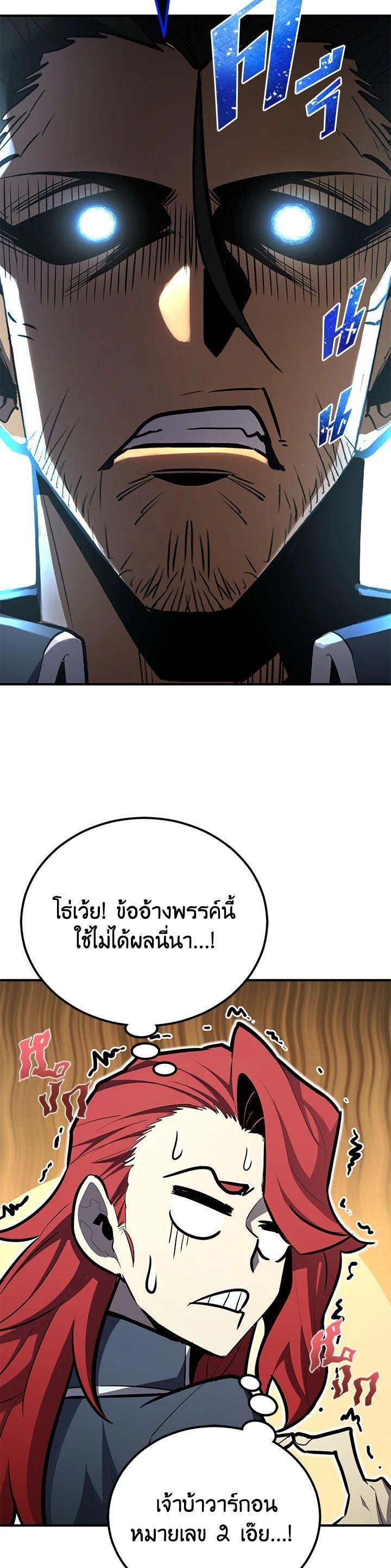 Standard of Reincarnation ตอนที่ 115 11