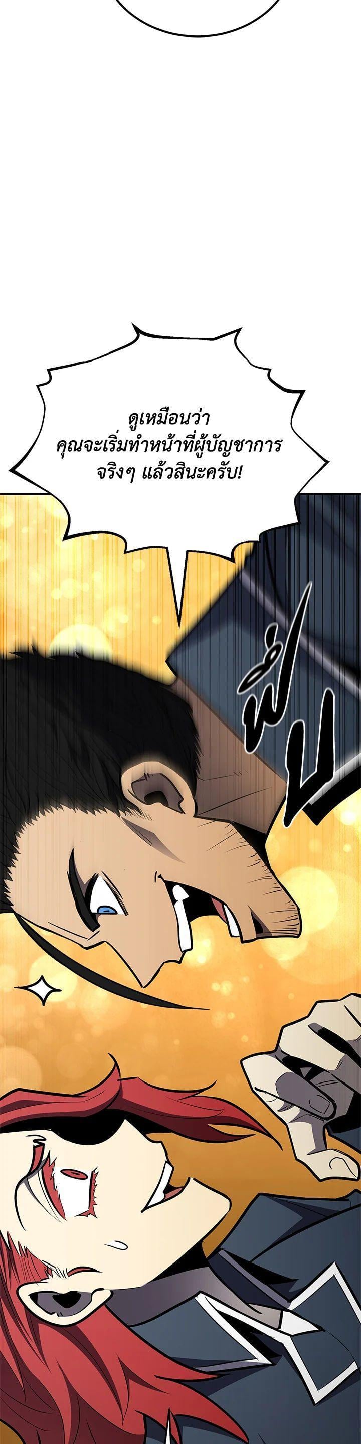 Standard of Reincarnation ตอนที่ 115 12