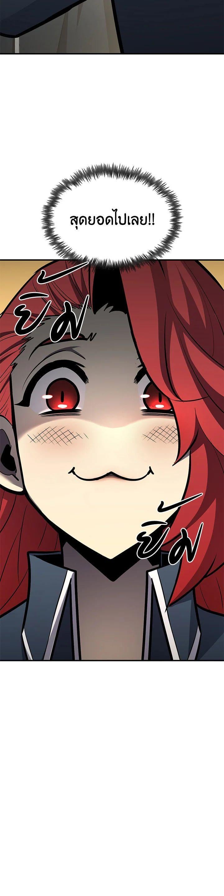 Standard of Reincarnation ตอนที่ 115 14