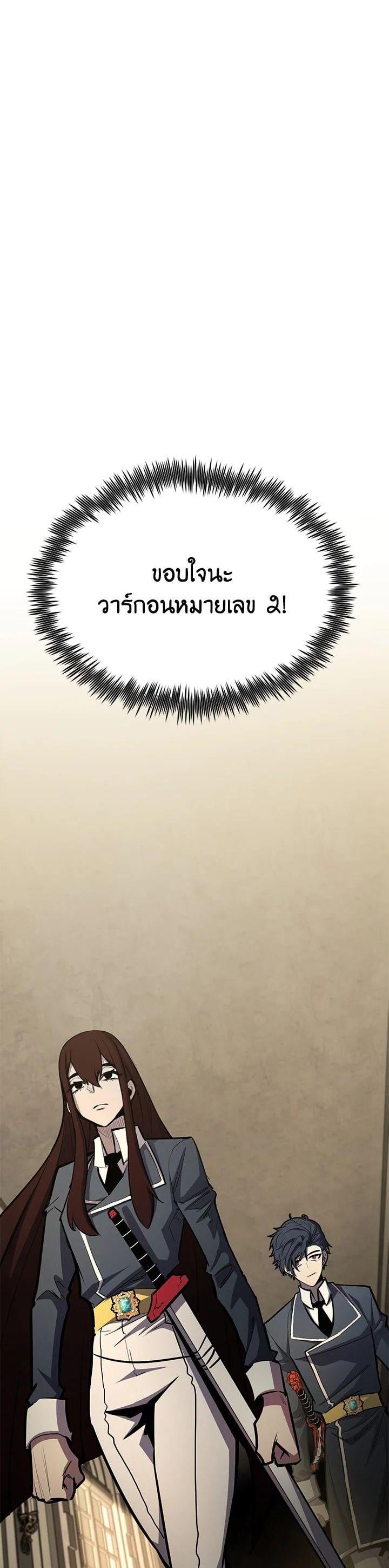 Standard of Reincarnation ตอนที่ 115 15