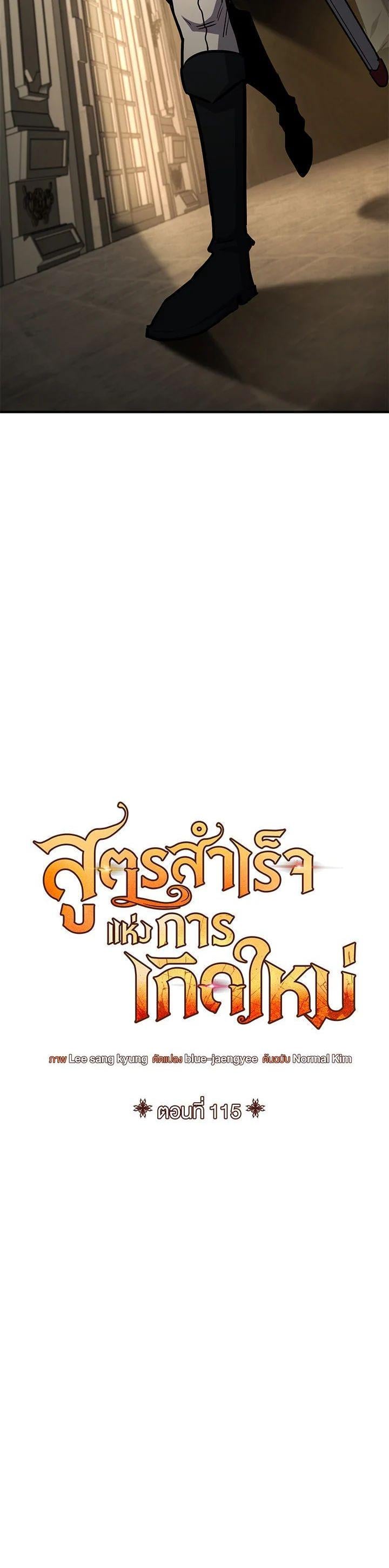 Standard of Reincarnation ตอนที่ 115 16