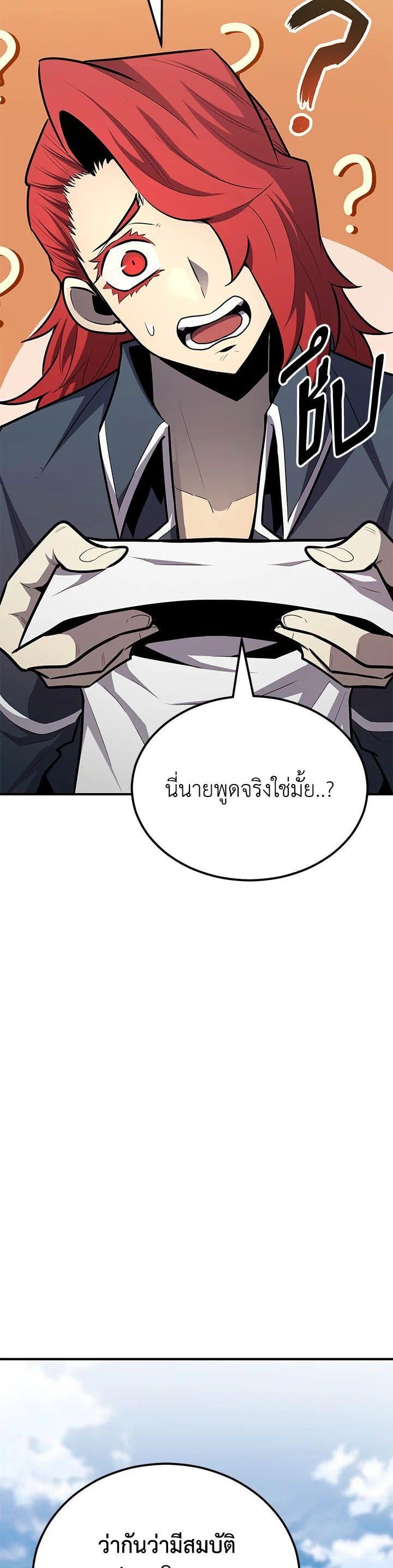 Standard of Reincarnation ตอนที่ 115 2