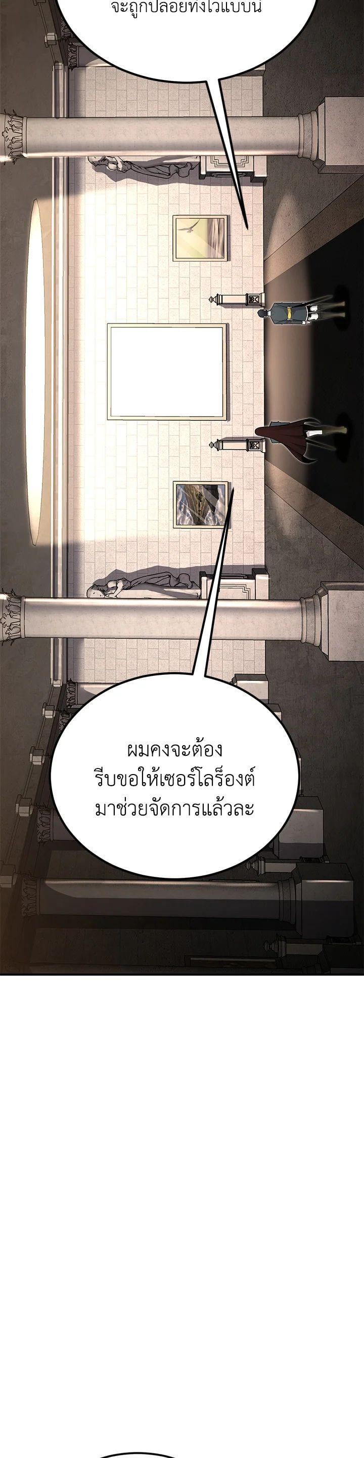 Standard of Reincarnation ตอนที่ 115 21