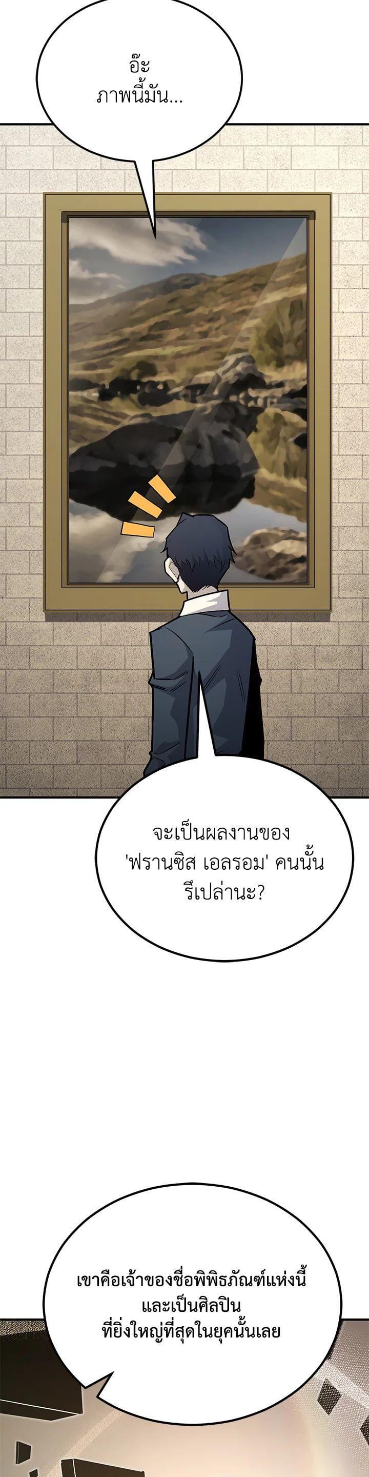 Standard of Reincarnation ตอนที่ 115 22