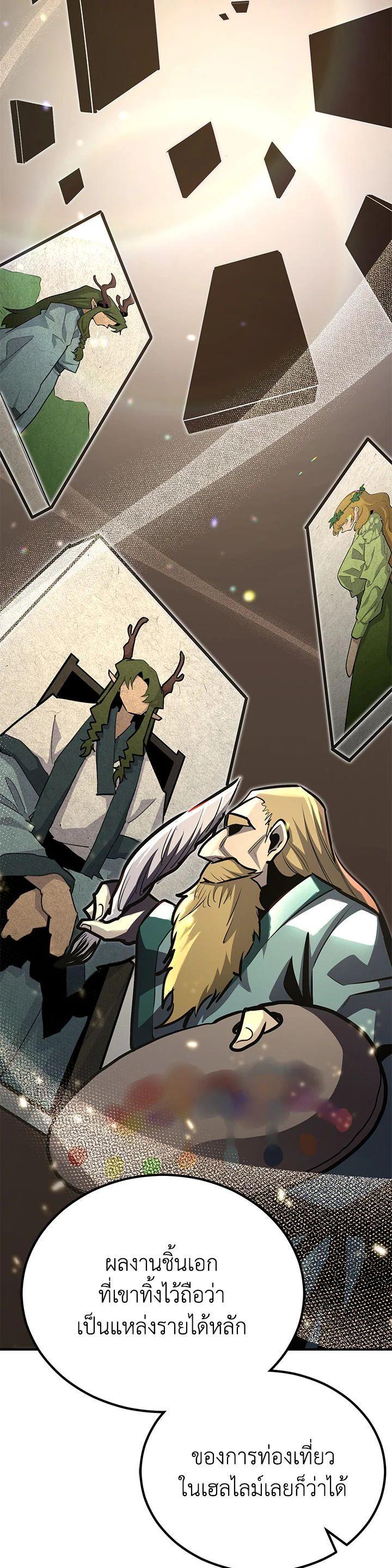 Standard of Reincarnation ตอนที่ 115 23
