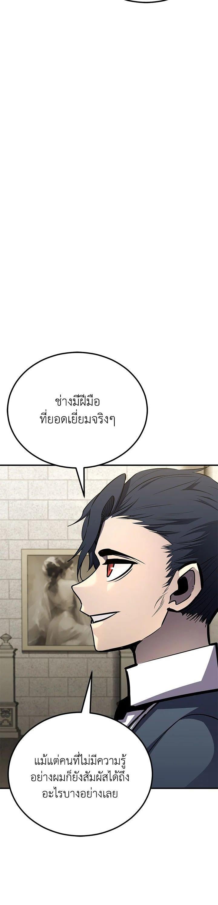 Standard of Reincarnation ตอนที่ 115 24