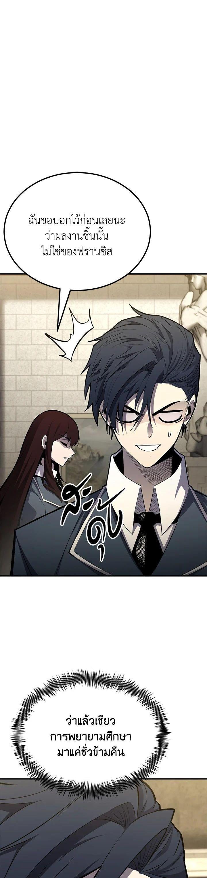 Standard of Reincarnation ตอนที่ 115 25