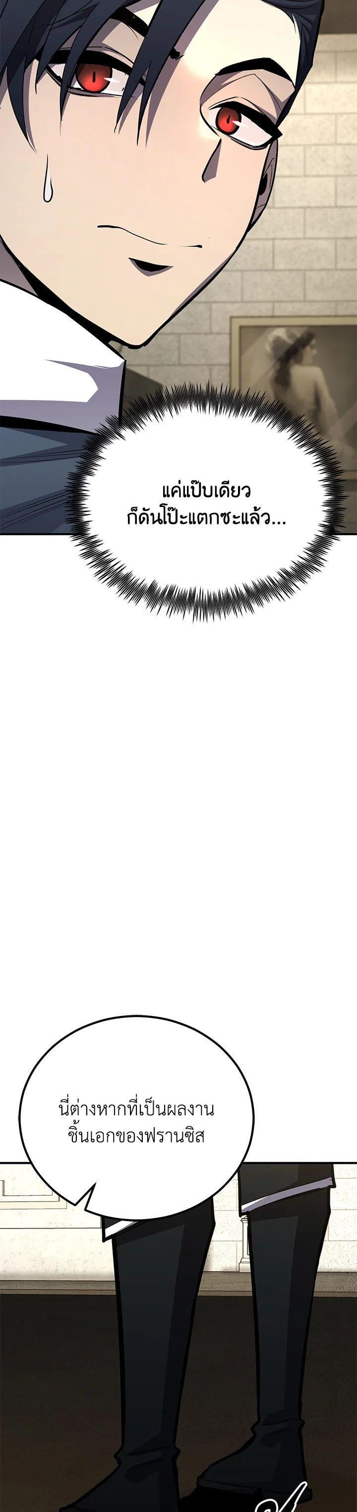 Standard of Reincarnation ตอนที่ 115 26