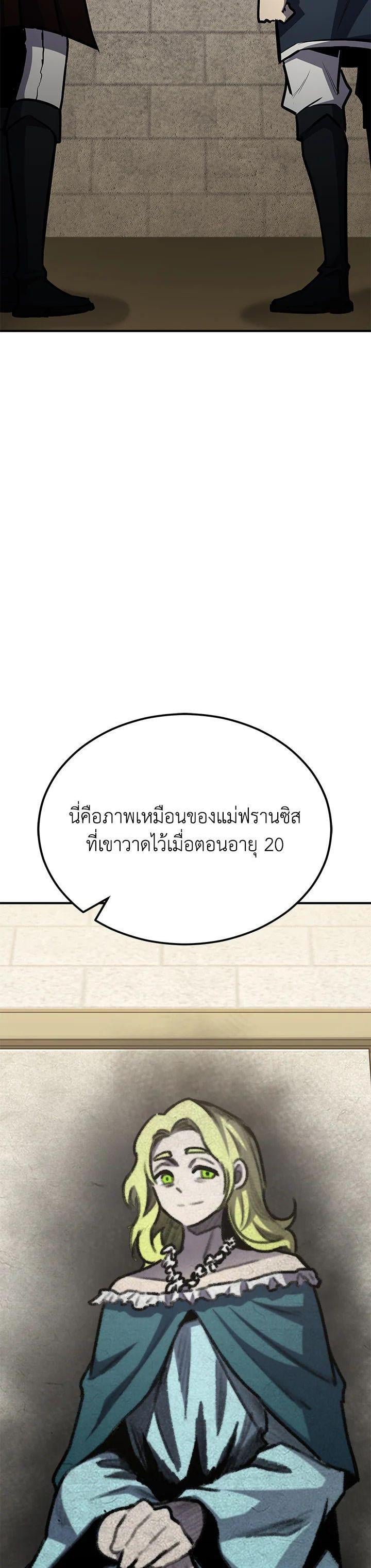 Standard of Reincarnation ตอนที่ 115 28