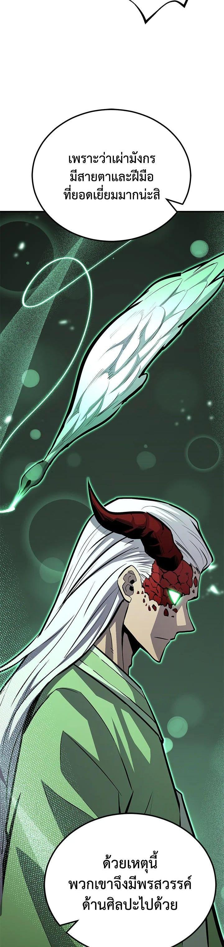 Standard of Reincarnation ตอนที่ 115 31