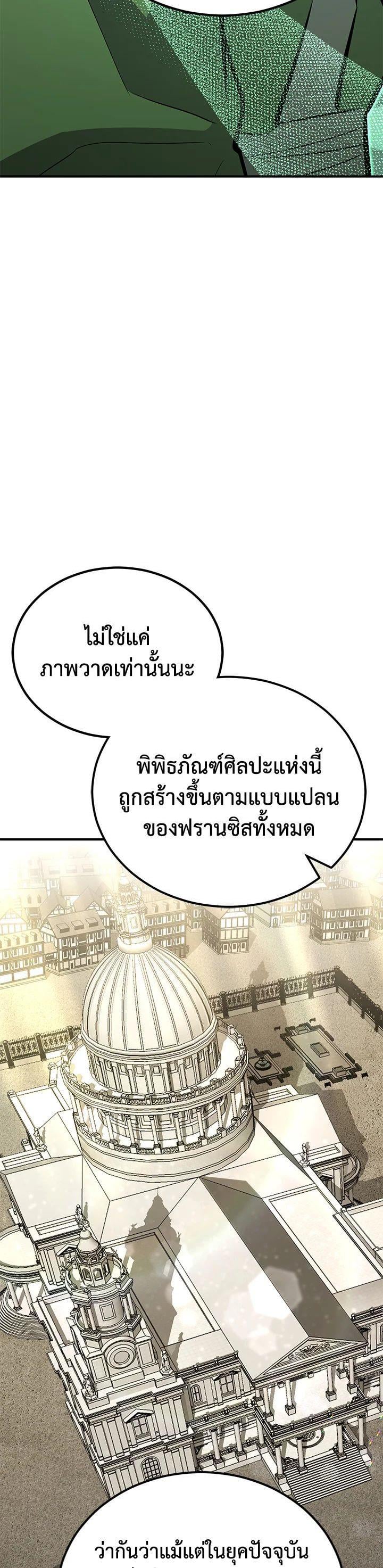 Standard of Reincarnation ตอนที่ 115 32