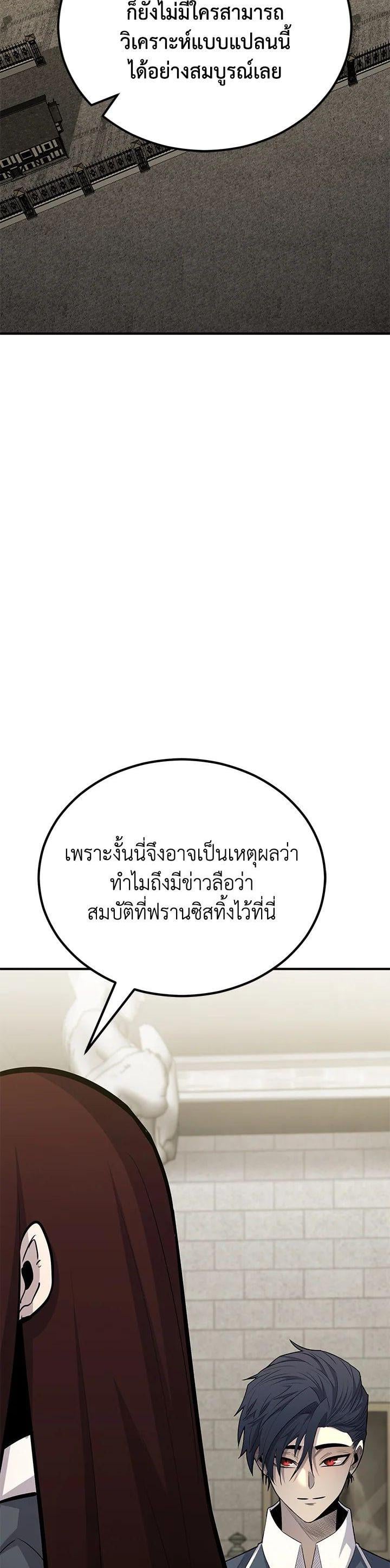 Standard of Reincarnation ตอนที่ 115 33