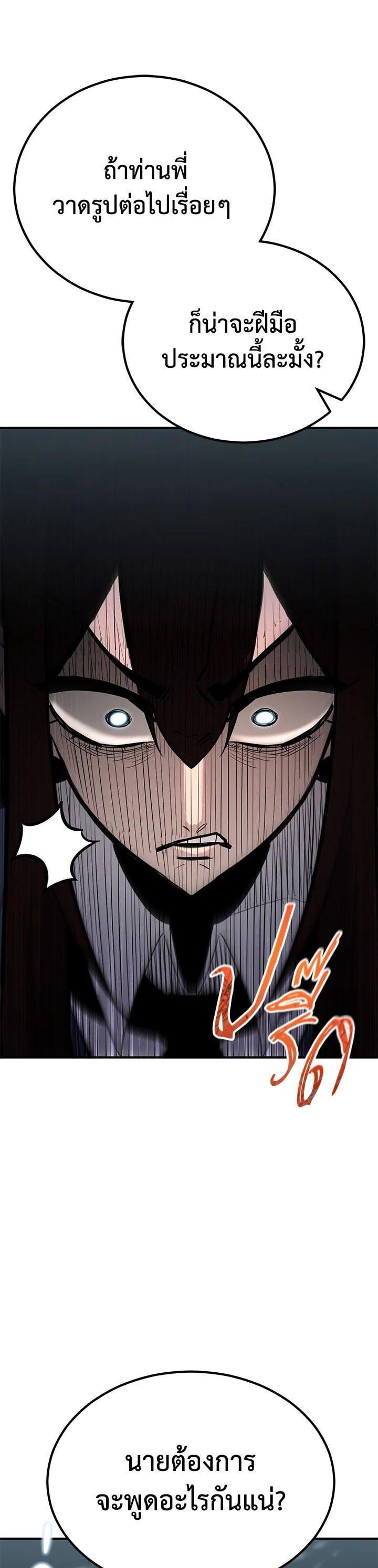 Standard of Reincarnation ตอนที่ 115 37